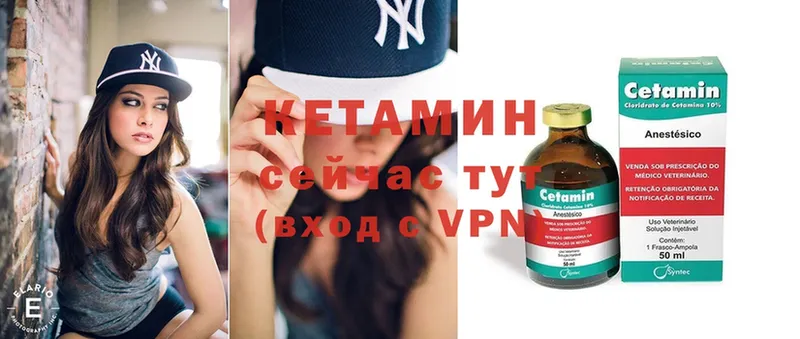 Кетамин ketamine  Абинск 